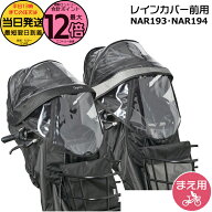 【5日はポイント最大12倍エントリー要】＊当日発送 平日13時迄注文分＊ NAR193 ブラック NAR194 グレー×…