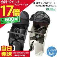 【5日は600円クーポン&ポイント最大17倍エントリー要】＊当日発送 平日13時迄注文分＊NCD522S ダークグレ…