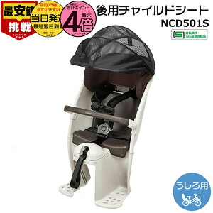 �y�ň��l����I�|�C���g�ő�4�{�G���g���[�v�z���������� ����13�������������M���b�g ���A�`���C���h�V�[�g NCD501S ���C�g�O���[ �N���[�� �����V�[�g ���� �p�i�\�j�b�N �`���C���h�V�[�g