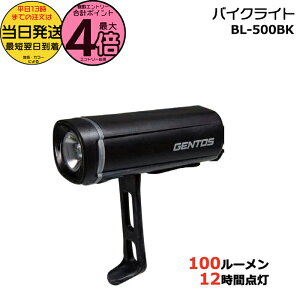 y30̓|Cgő4{Gg[vz 13 GENTOS BL-500BK ubN WFgX oCNCg dr LED wbhv wbhCg ]ԗpp[c ] Cg 