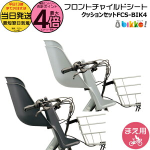 �y�|�C���g�ő�4�{�G���g���[�v�z���������� ����13������������ FCS-BIK4 2023�N���f�� �O�p�V�[�g �N�b�V�����t ���� �u���a�X�g�� bikke �r�b�P fcs-bik4 ���u BM0B43 BM0B44 �O�� BG0B43 �t�����g�`��