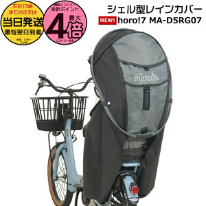 �y�|�C���g�ő�4�{�G���g���[�v�z���������� ����13������������ �V���i MA-D5RG07 �ۃu���b�N ���j���[�A�� �Vhoro ver.7 ������q���悹���]�Ԑ�p ��냌�C���J�o�[ �z�� �}���g �V�F���^���C