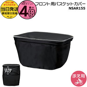 �y�|�C���g�ő�4�{�G���g���[�v�z���������� ����13������������NSAR155-B �u���b�N �� ���� �p�i�\�j�b�N �t�����g�p�o�X�P�b�g�J�o�[ �e�ʃA�b�v�@�\ 15.5cm�A�b�v ���˃e�[�v�̗p �������H 