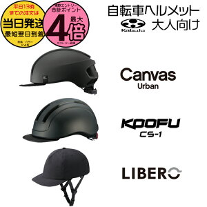 �y�|�C���g�ő�4�{�G���g���[�v�z���������� ����13������������ CS-1 CANVAS-URBAN LIBERO �V�[�G�X���� �L�����o�X�A�[�o�� ���x�� �u���b�N ��l�p ��l���� ���]�ԗp �ʋ� �ʊw �w�����b�g KOOFU 