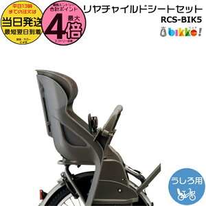 �y�|�C���g�ő�4�{�G���g���[�v�z���������� ����13������������ RCS-BIK5 DG �_�[�N�O���[ P6668 �����`���C���h�V�[�g�Z�b�g ��N�b�V�����t �u���a�X�g�� ���� ���q���̂� �r�b�P �|�[���[ 