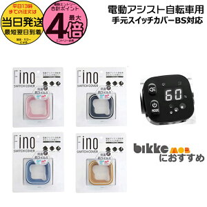 y15̓|Cg4{Gg[vz13  /䂤pPbg|Xg/ ݌Ɍ Fino TT-03 uaXgp dAVXgXCb`Jo[FINO tB[m 茳XCb`Jo