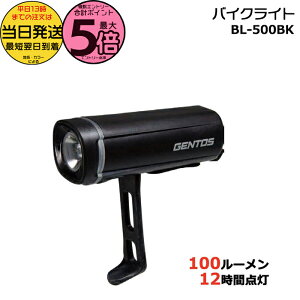 y|Cgő5{Gg[vz 13 GENTOS BL-500BK ubN WFgX oCNCg dr LED wbhv wbhCg ]ԗpp[c ] Cg ]