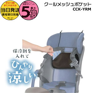 �y�|�C���g�ő�5�{�G���g���[�v�z���������� ����13������������ /�䂤�p�P�b�g�|�X�g����/ CCK-YRM �N�[�����b�V���|�P�b�g �`���C���h�V�[�g�p �u���E�� �����΍� �M���Ǒ΍� �ۗ�ܑΉ� �N