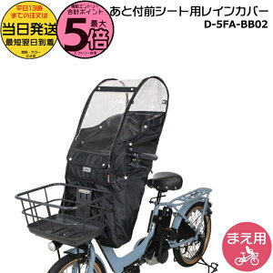 �y20���̓|�C���g�ő�5�{�G���g���[�v�z���������� ����13������������ �O�V�[�g�p D-5FA-BB02 �u���b�N B�X�^�C�� �O�V�[�g���ƕt���^�C�v �t�����g�`���C���h�V�[�g ���C���J�o�[ NCD510S NCD511S