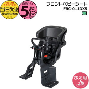 �y20���̓|�C���g�ő�5�{�G���g���[�v�z���������� ����13������������ FBC-011DX5 �t�����g�`���C���h�V�[�g �w�b�h���X�g�t �t�����g�q���̂� �O�q���悹 �O�p 1�΁`4�� �d�����]�� �q���悹