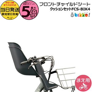 �y�|�C���g�ő�5�{�G���g���[�v�z���������� ����13������������ FCS-BIK4 �_�[�N�O���[ �O�p�V�[�g �N�b�V�����t ���� �u���a�X�g�� bikke �r�b�P fcs-bik4 ���u BM0B43 BM0B44 �O�� BG0B43 �t�����g�`��