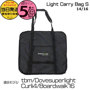 �y20���̓|�C���g�ő�5�{�G���g���[�v�z���������� ����13������������ DAHON ���C�g�L�����[�o�b�NS Light Carry Bag S �X���b�v�o�b�N�~�j ���� �_�z�� SlipBag-mini �֍s�� tbm boardwalk16 Dove Curli4 ��14/1