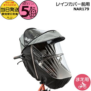 レインカバー ギュット」の人気商品一覧 | 安い商品を通販サイトから 