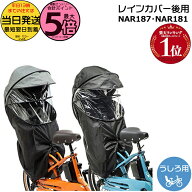 【ポイント最大5倍エントリー要】＊当日発送 平日13時迄注文分＊ NAR187 ブラック NAR181 グレー×ブラッ…