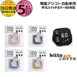 y|Cgő5{Gg[vz13  /䂤pPbg|Xg/ ݌Ɍ Fino TT-03 uaXgp dAVXgXCb`Jo[FINO tB[m 茳XCb`Jo[ 