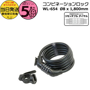 y|Cgő5{Gg[vz 13WL-654 1.8mŃNN{ DȔԍ߂ 4_C C[bN 180cm ]ԗpE WL654 Combination Lock - GIZA P