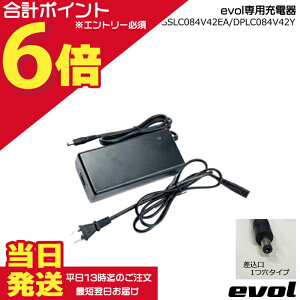 �y25���̓|�C���g�ő�6�{�G���g���[�v�z���������� ����13�������������A�T�q�T�C�N�� �G���H�� evol ��p�[�d�� �����i ��C���i �X�y�A �[�d�� �A�T�q�T�C�N�����i�Ή� �d�����]�ԗp�[�d��