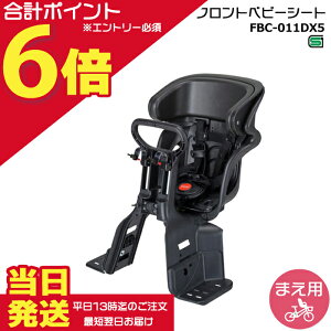 �y10���̓|�C���g�ő�6�{�G���g���[�v�z���������� ����13������������ FBC-011DX5 �t�����g�`���C���h�V�[�g �w�b�h���X�g�t �t�����g�q���̂� �O�q���悹 �O�p 1�΁`4�� �d�����]�� �q���悹