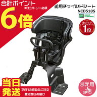 【10日はポイント最大6倍エントリー要】＊当日発送 平日13時迄注文分＊ NCD510S ブラック 純正 パナソニ…