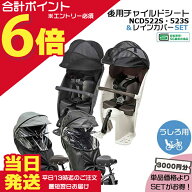 【10日はポイント最大6倍エントリー要】＊当日発送 平日13時迄注文分＊セットは3000円お得！新商品 NCD52…