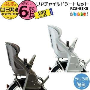 �y100�~�N�[�|���撅&�|�C���g6�{�G���g���[�v�z���������� ����13������������ RCS-BIK5 ��V�[�g �N�b�V�����t �`���C���h�V�[�g�Z�b�g �u���a�X�g�� ���� ���q���̂� �r�b�P �|�[���[ ��