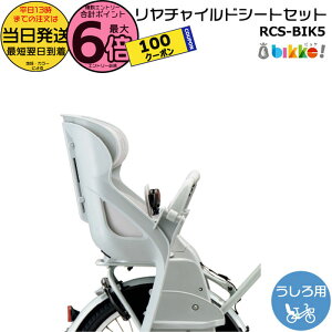 �y100�~�N�[�|���撅&�|�C���g6�{�G���g���[�v�z���������� ����13������������ RCS-BIK5 LB �u���[�O���[ P6669 �����`���C���h�V�[�g�Z�b�g ��V�[�g �N�b�V�����t �u���a�X�g�� ���� ���q��