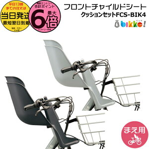�y10���̓|�C���g�ő�6�{�G���g���[�v�z���������� ����13������������ FCS-BIK4 2023�N���f�� �O�p�V�[�g �N�b�V�����t ���� �u���a�X�g�� bikke �r�b�P fcs-bik4 ���u BM0B43 BM0B44 �O�� BG0B43 �t�����g