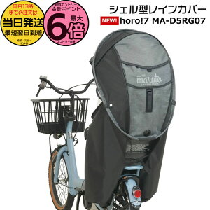 �y10���̓|�C���g�ő�6�{�G���g���[�v�z���������� ����13������������ �V���i MA-D5RG07 �ۃu���b�N ���j���[�A�� �Vhoro ver.7 ������q���悹���]�Ԑ�p ��냌�C���J�o�[ �z�� �}���g �V�F��