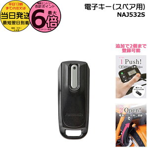 �y15���̓|�C���g�ő�6�{�G���g���[�v�z���������� ����13������������ /�䂤�p�P�b�g�|�X�g����/NAJ532S ���� �p�i�\�j�b�N �X�y�A�p �d�q�L�[ �r�rEX �M���b�g �A�j�[�YEX �A�j�[�YKE �N���[��