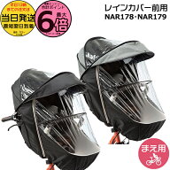 【10日はポイント最大6倍エントリー要】＊当日発送 平日13時迄注文分＊ NAR178 ブラック NAR179 グレー×…