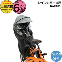 楽天市場】パナソニック ギュット クルーム用レインカバーの通販