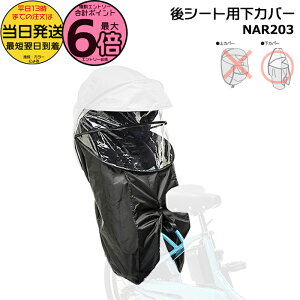 �y�|�C���g�ő�6�{�G���g���[�v�z���������� ����13������������ NAR203 ��C���i ���J�o�[ ���� �p�i�\�j�b�N NAR187 NAR181�p ���J�o�[�̂� �M���b�g�p�`���C���h�V�[�g �����`���C���h�V�[�g