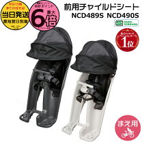 楽天市場】ギュットクルーム チャイルドシート 前の通販