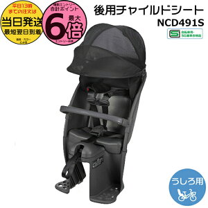 �y�|�C���g�ő�6�{�G���g���[�v�z���������� ����13�������������M���b�g ���A�`���C���h�V�[�g NCD491S �`���R�[���O���[×�_�[�N�O���[ �N���[�� �����V�[�g ���� �p�i�\�j�b�N �`���C���h