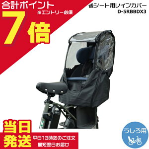 �y5���̓|�C���g�ő�7�{�G���g���[�v�z���������� ����13������������ �V���i ���j���[�A�� D-5RBBDX3 �u���b�N B�X�^�C�� ������`���C���h�V�[�g�p ���C���J�o�[ �����`���C���h�V�[�g D5RBBDX