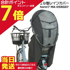 �y5���̓|�C���g�ő�7�{�G���g���[�v�z���������� ����13������������ �V���i MA-D5RG07 �ۃu���b�N ���j���[�A�� �Vhoro ver.7 ������q���悹���]�Ԑ�p ��냌�C���J�o�[ �z�� �}���g �V�F���^