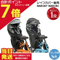 【30日はポイント最大7倍エントリー要】＊当日発送 平日13時迄注文分＊ NAR187 ブラック NAR181 グレー×…
