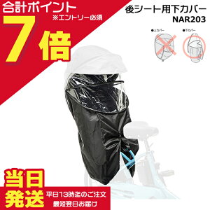 �y5���̓|�C���g�ő�7�{�G���g���[�v�z���������� ����13������������ NAR203 ��C���i ���J�o�[ ���� �p�i�\�j�b�N NAR187 NAR181�p ���J�o�[�̂� �M���b�g�p�`���C���h�V�[�g �����`���C���h�V