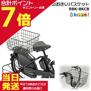 �y25���̓|�C���g�ő�7�{�G���g���[�v�z���������� ����13������������RBK-BKCB ���������o�X�P�b�g �_�[�N�O���[ ���� �u���a�X�g�� �����o�X�P�b�g �r�b�P�V���[�Y�p bikke ���J�S �|�[���[