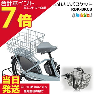 �y25���̓|�C���g�ő�7�{�G���g���[�v�z���������� ����13������������RBK-BKCB ���������o�X�P�b�g �u���[�O���[ ���� �u���a�X�g�� �����o�X�P�b�g �r�b�P�V���[�Y�p bikke ���J�S �|�[���[
