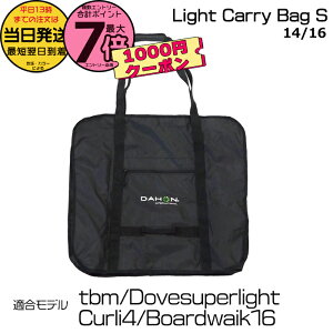 �y1000�~�N�[�|��14h����&�|�C���g�ő�7�{�G���g���[�v�z���������� ����13������������DAHON ���C�g�L�����[�o�b�NS LightCarryBagS �X���b�v�o�b�N�~�j ���� �_�z�� �֍s�� tbm boardwalk16 Dove Curli4 14/