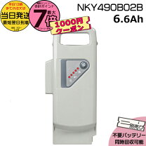 楽天市場】電動自転車 バッテリー nky490b02の通販