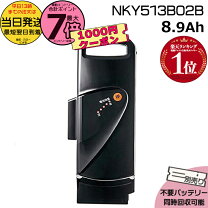 楽天市場】パナソニック 自転車 バッテリー nky513b02bの通販