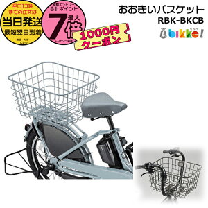 �y1000�~�N�[�|��14h����&�|�C���g�ő�7�{�G���g���[�v�z���������� ����13������������RBK-BKCB ���������o�X�P�b�g �u���[�O���[ ���� �u���a�X�g�� �����o�X�P�b�g �r�b�P�V���[�Y�p bikke ��