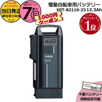 楽天市場】yamahaバッテリー12.3ahの通販