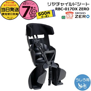 �y500�~�N�[�|���撅&10���|�C���g�ő�7�{�G���g���v�z���������� ����13������������ RBC-017DX ZERO �`���R�[�� �I�[�W�[�P�[ GRANDIA �����L�b�Y�V�[�g �O�����f�B�A�[�� �����`���C���h�V�[�g 