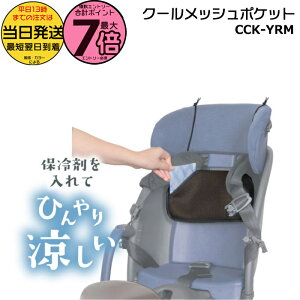 �y1���̓|�C���g�ő�7�{�G���g���[�v�z���������� ����13������������ /�䂤�p�P�b�g�|�X�g����/ CCK-YRM �N�[�����b�V���|�P�b�g �`���C���h�V�[�g�p �u���E�� �����΍� �M���Ǒ΍� �ۗ�ܑ�