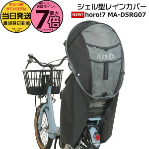 �y10���̓|�C���g�ő�7�{�G���g���[�v�z���������� ����13������������ �V���i MA-D5RG07 �ۃu���b�N ���j���[�A�� �Vhoro ver.7 ������q���悹���]�Ԑ�p ��냌�C���J�o�[ �z�� �}���g �V�F��