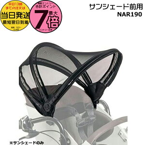 �y20���̓|�C���g�ő�7�{�G���g���[�v�z���������� ����13������������ NAR190 ���i�� NAR166 �T���V�F�[�h�݂̂ł� �O�T���V�F�[�h�����̋��^�ԃM���b�g�E�N���[����p �p�i�\�j�b�N �`���C��