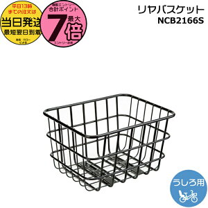 �y1���̓|�C���g�ő�7�{�G���g���[�v�z���������� ����13������������ NCB2166S �����o�X�P�b�g ���� �p�i�\�j�b�N �M���b�g�A�j�[�Y �X�e�[�W SW �X�`�[����o�X�P�b�g ���A�o�X�P�b�g NCB2166S 